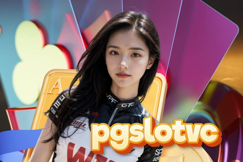pgslotvc